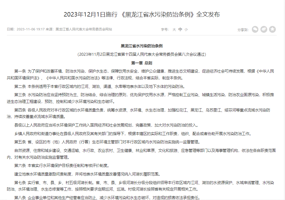 2023年末月，32項環(huán)保政策、標準文件終于要施行了！