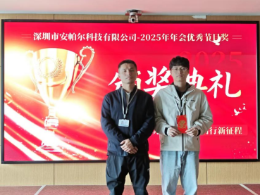 2025年年會優(yōu)秀節(jié)目頒獎(jiǎng)簡報(bào)