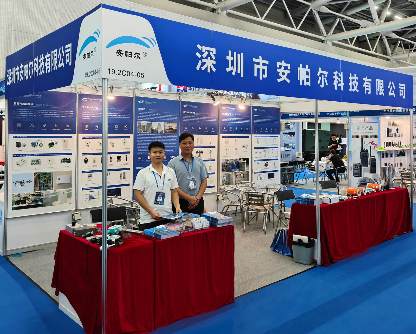 展會現(xiàn)場速遞|?安帕爾亮相廣州國際應(yīng)急安全博覽會