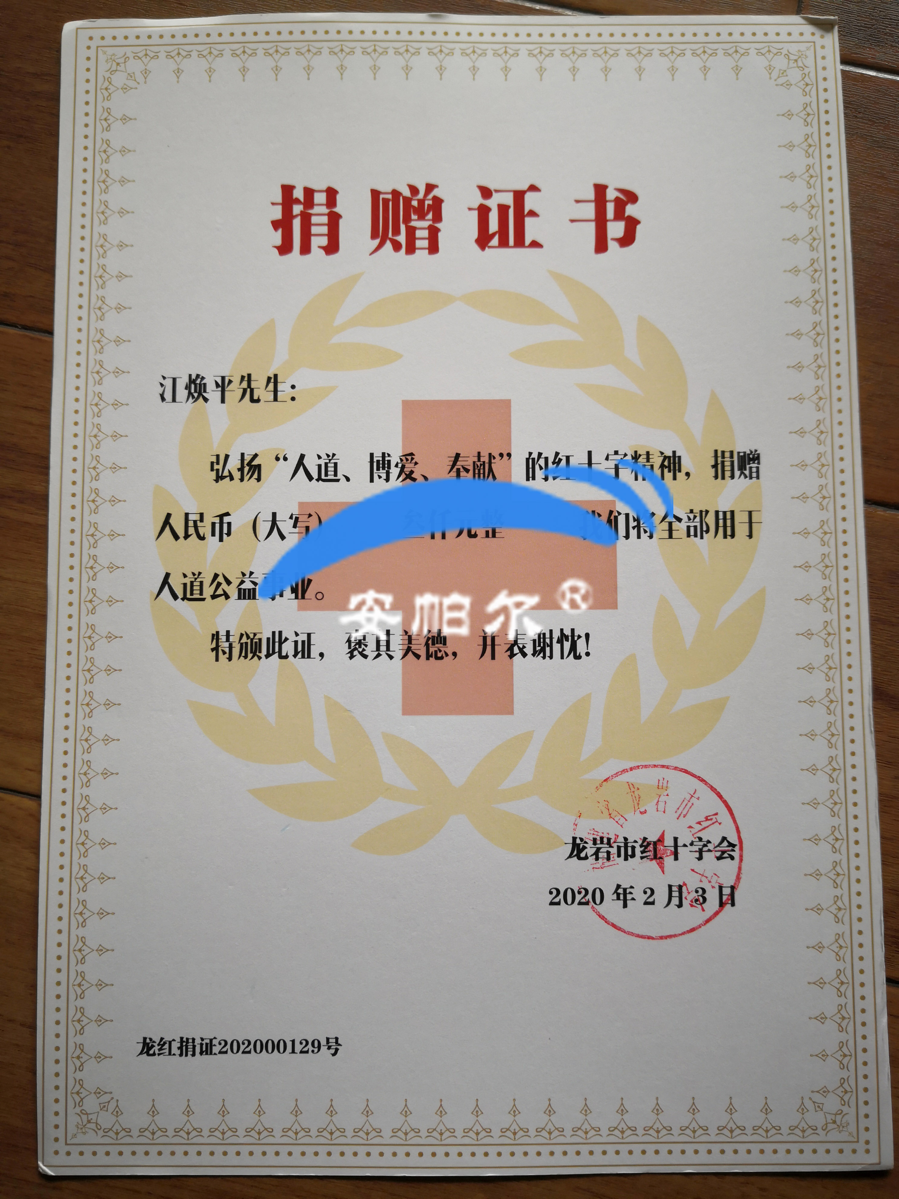 捐資戰(zhàn)“疫”！安帕爾向龍巖紅十字會(huì)捐款獻(xiàn)愛心