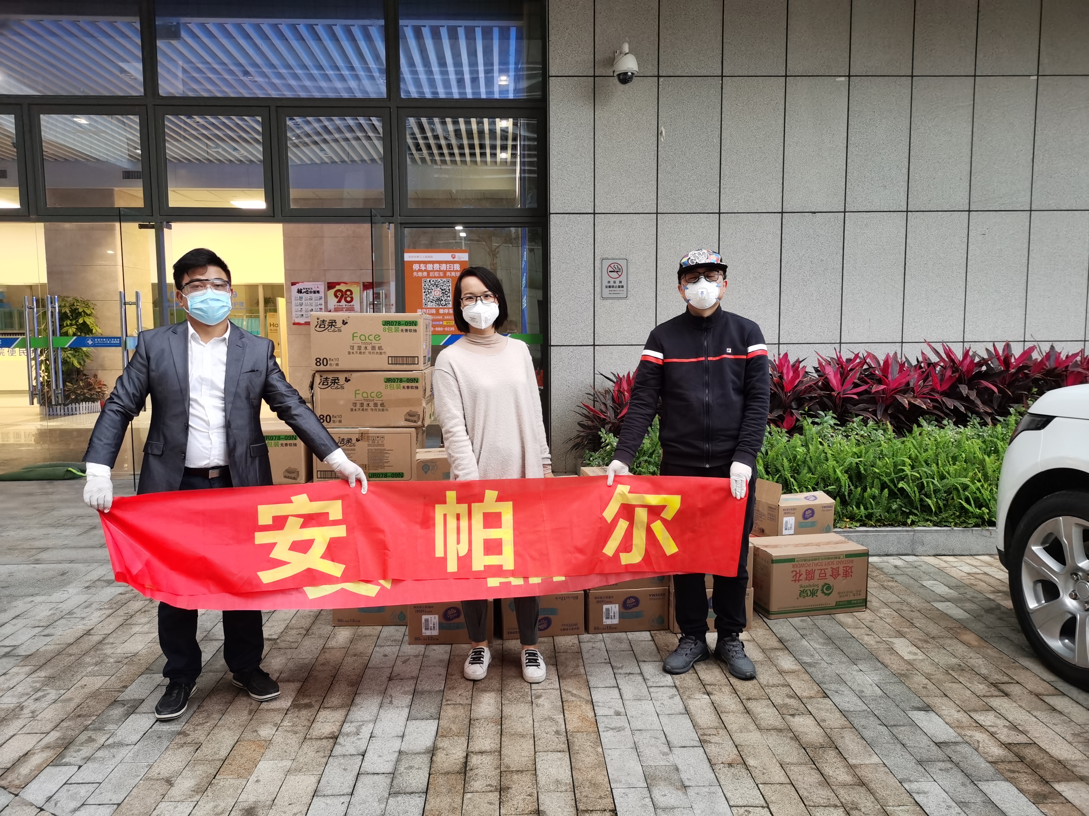 合力抗疫！安帕爾馳援深圳市第三人民醫(yī)院戰(zhàn)疫情！