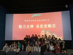 踐行使命 溫馨港灣‖“魅力我女神，樂在安帕爾”觀影活動(dòng)